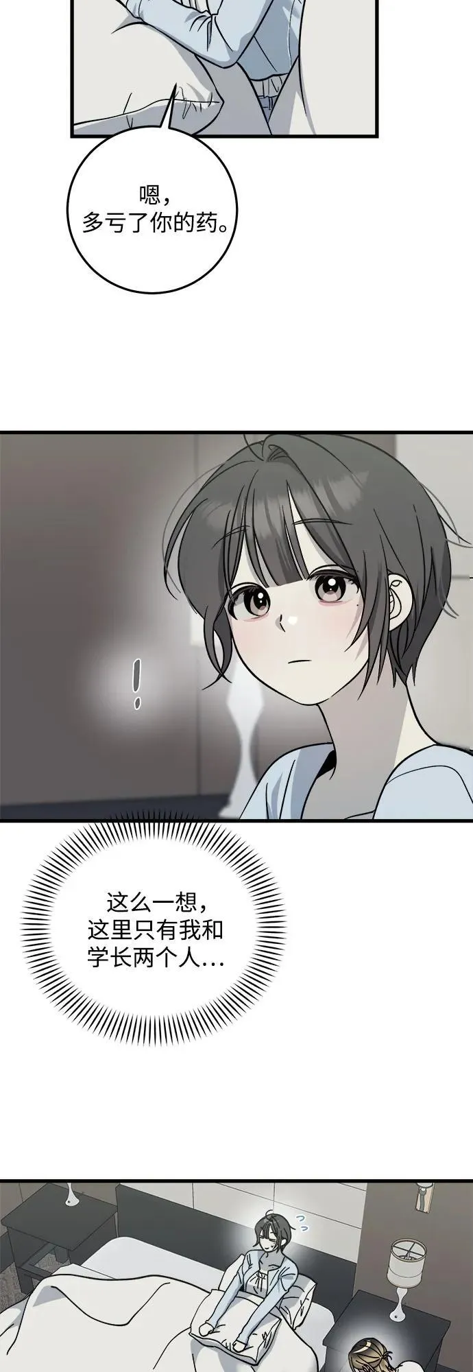 第25话 第17页