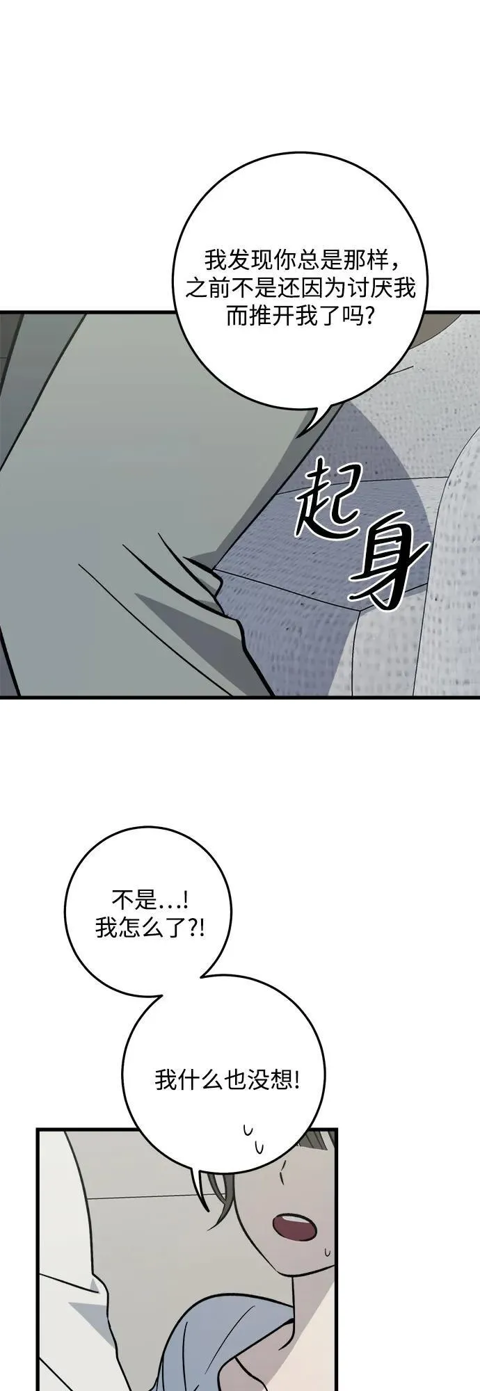 第25话 第20页