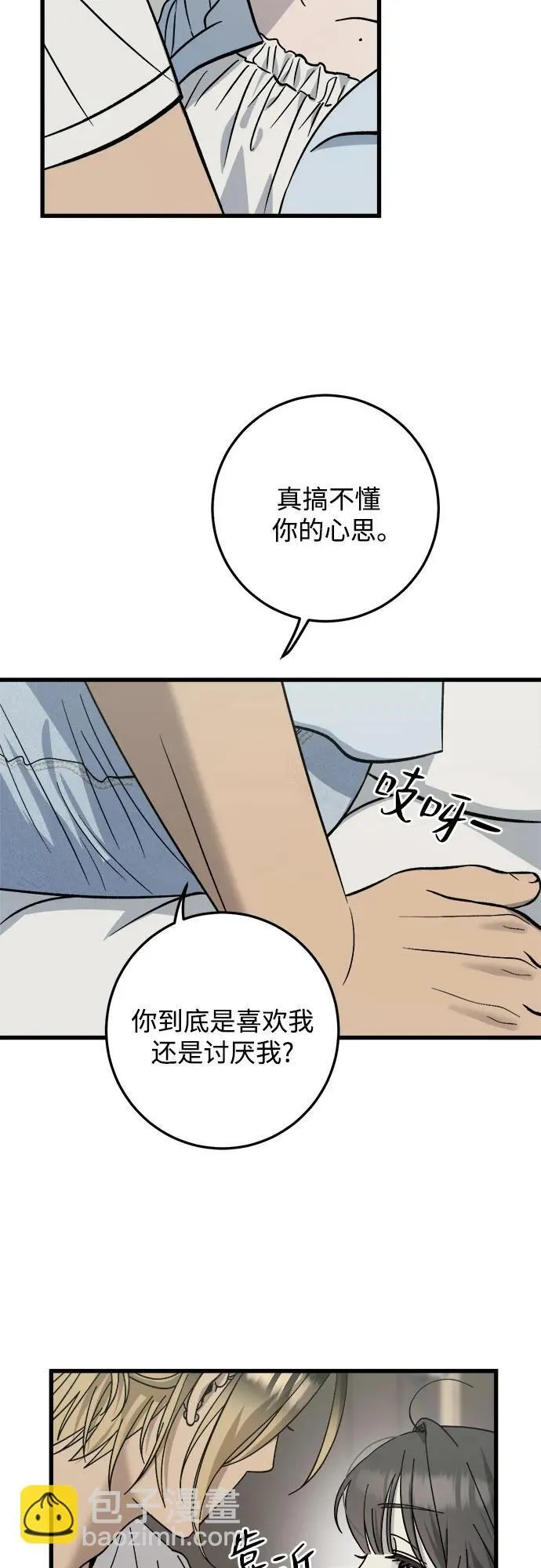 第25话 第21页