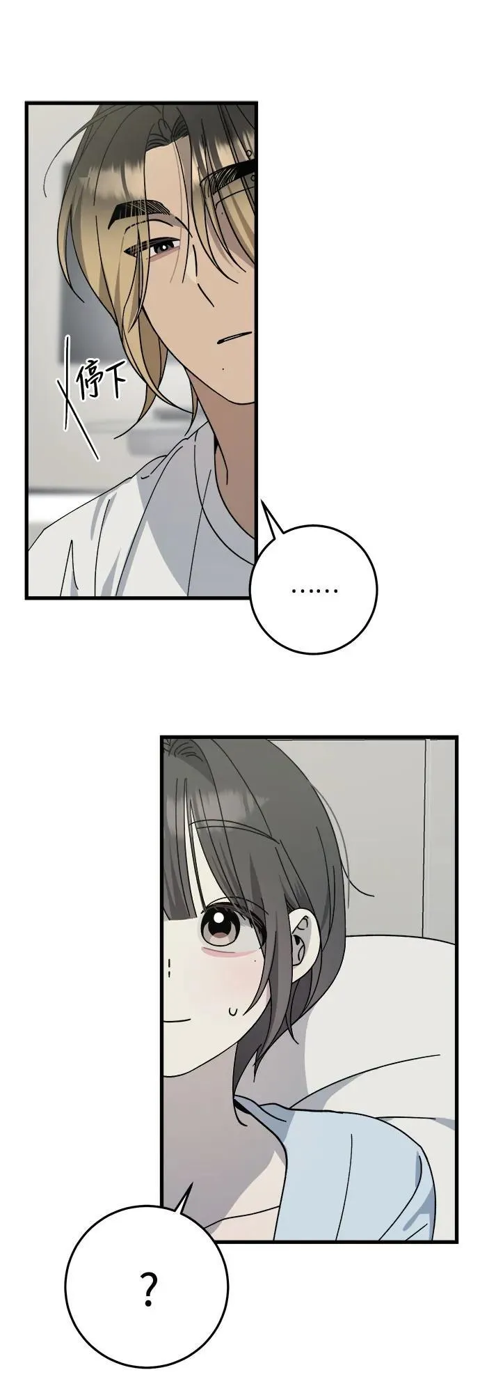 第25话 第23页