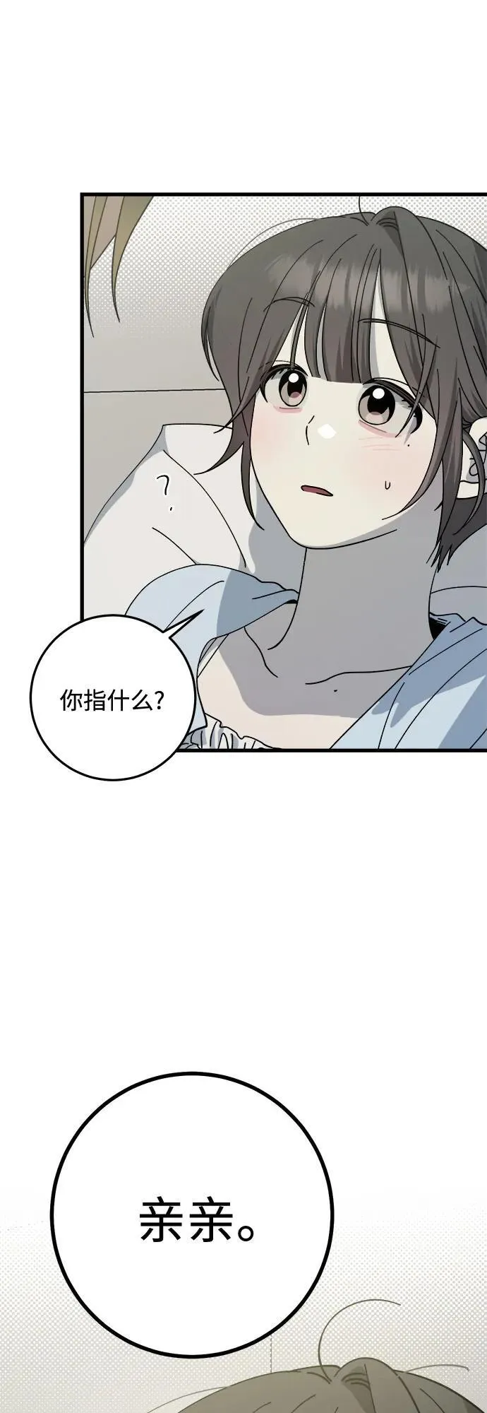 第25话 第25页
