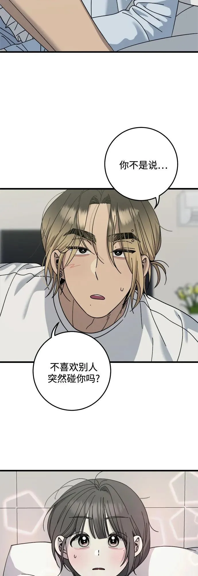 第25话 第27页