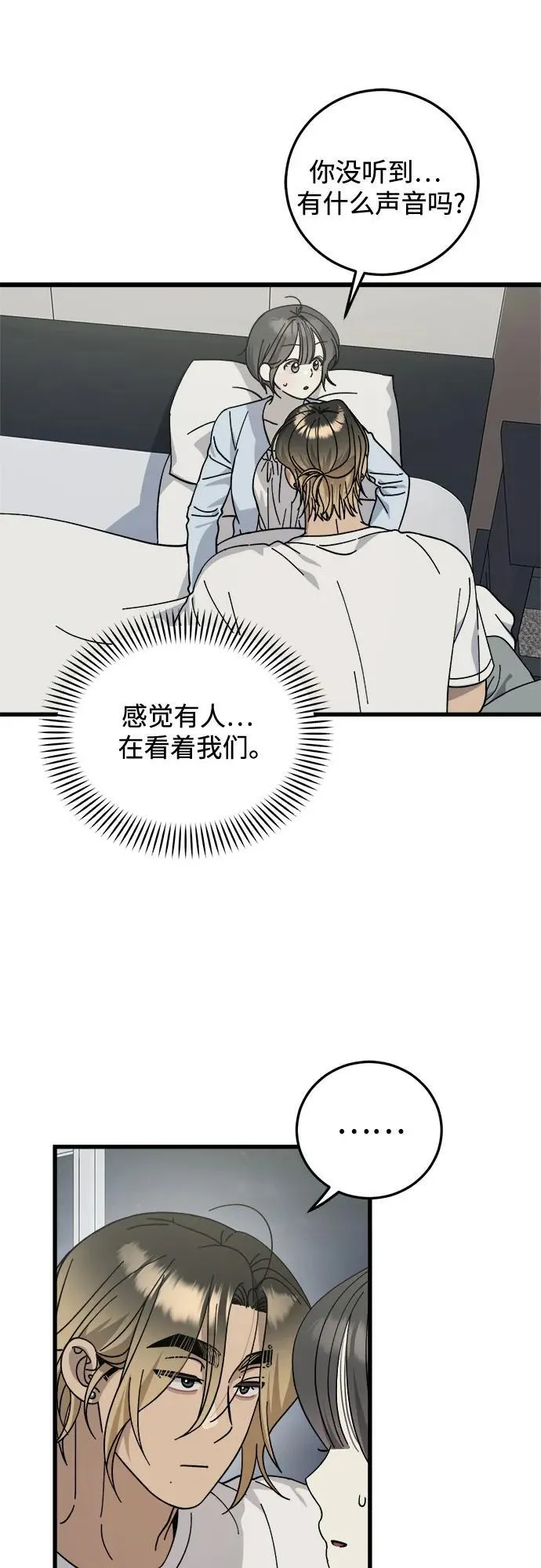 第25话 第30页
