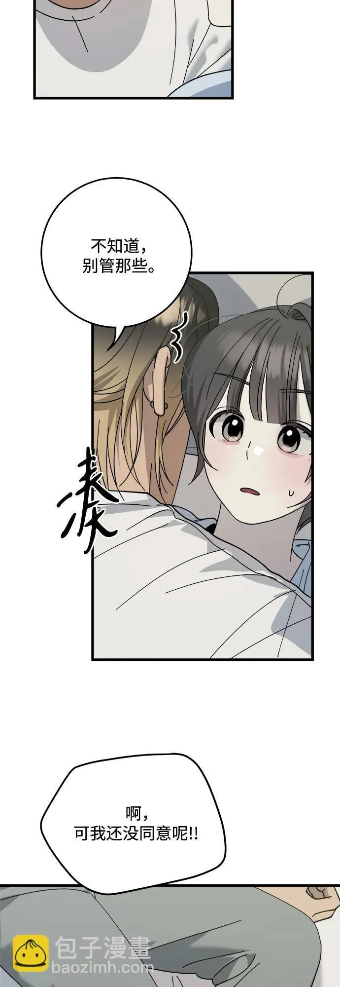 第25话 第31页