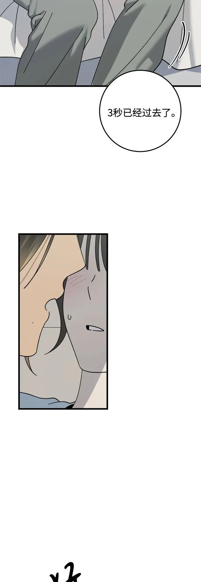 第25话 第32页