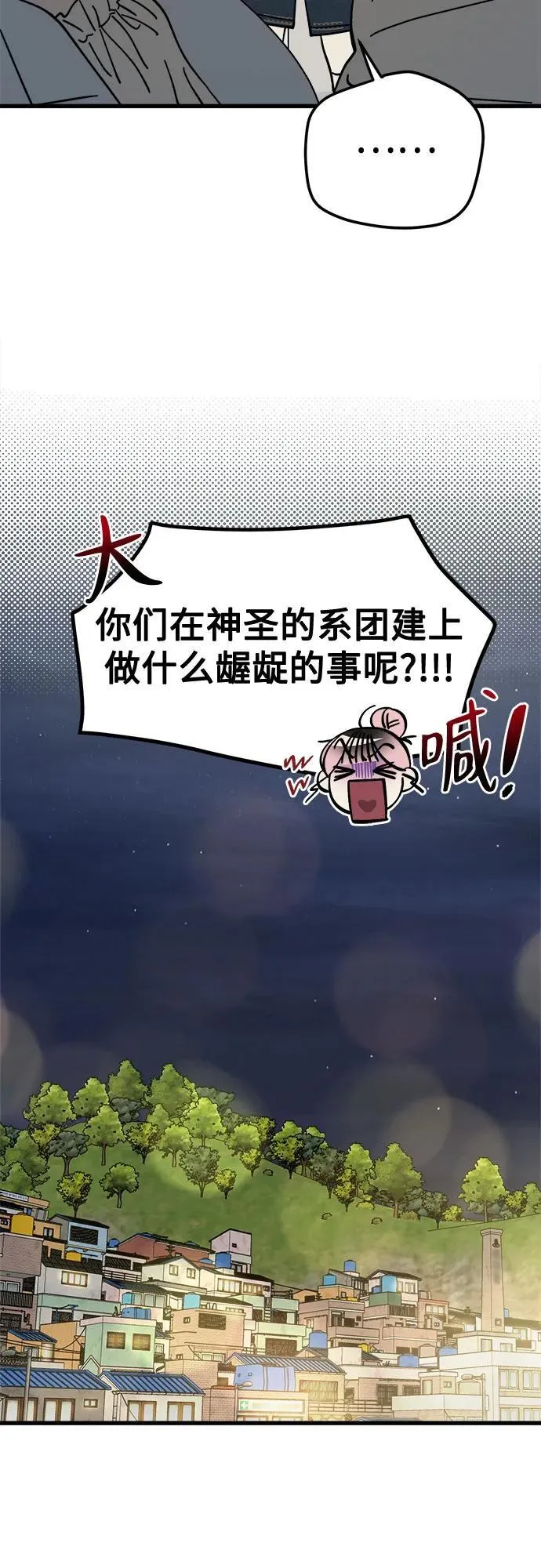 第25话 第34页