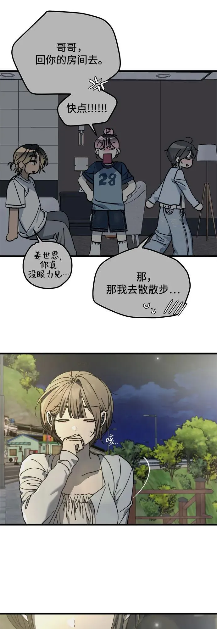 第25话 第37页