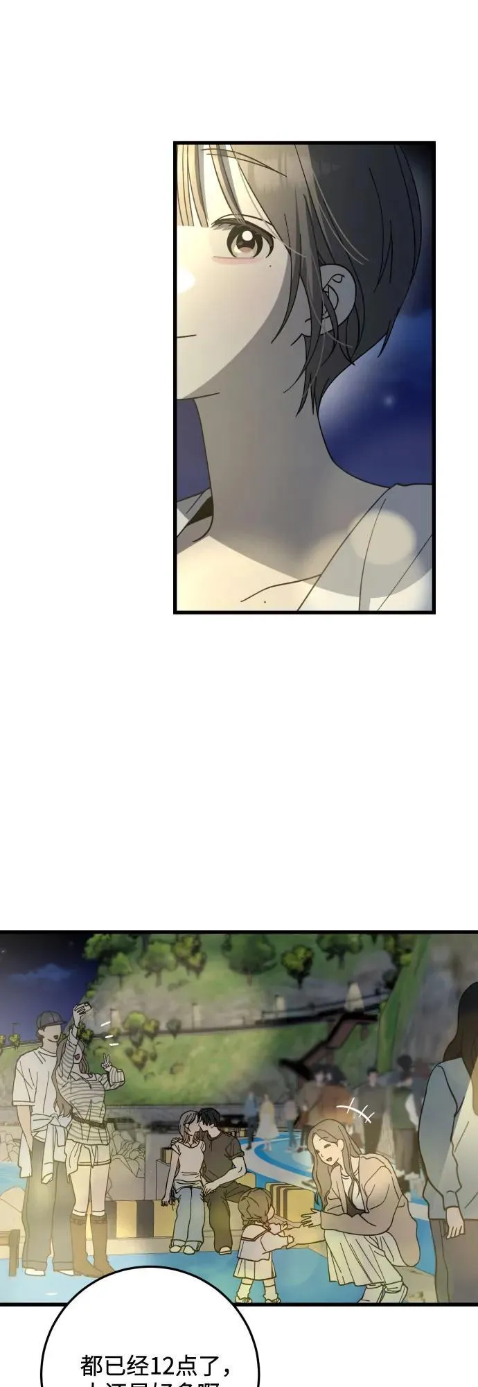 第25话 第43页