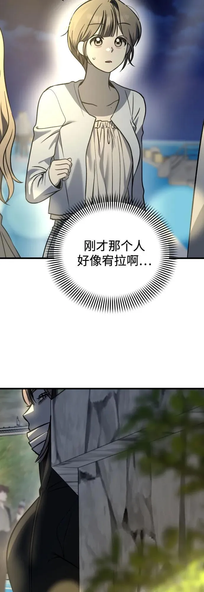 第25话 第47页