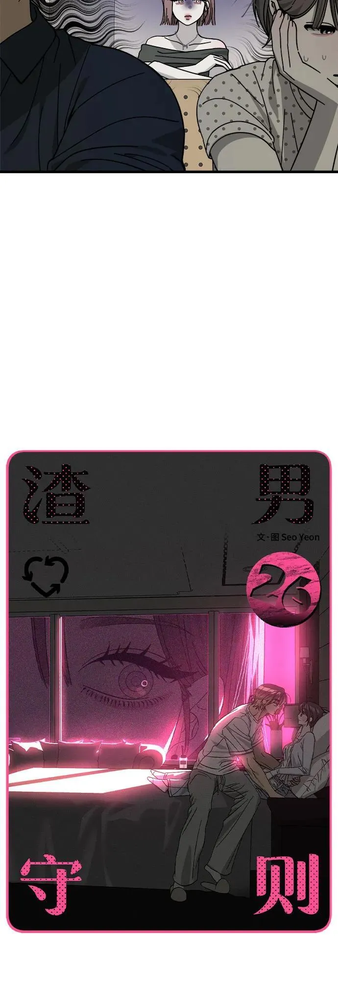 第26话 第5页