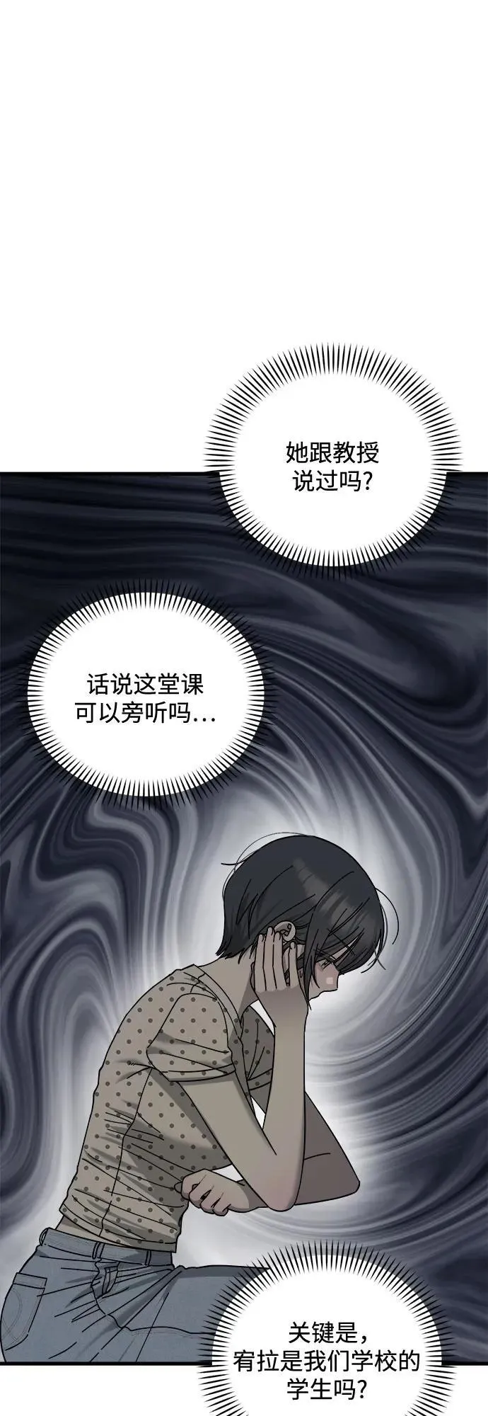 第26话 第6页