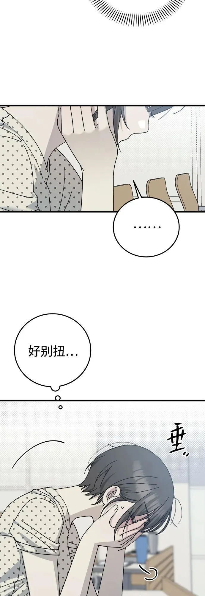 第26话 第7页