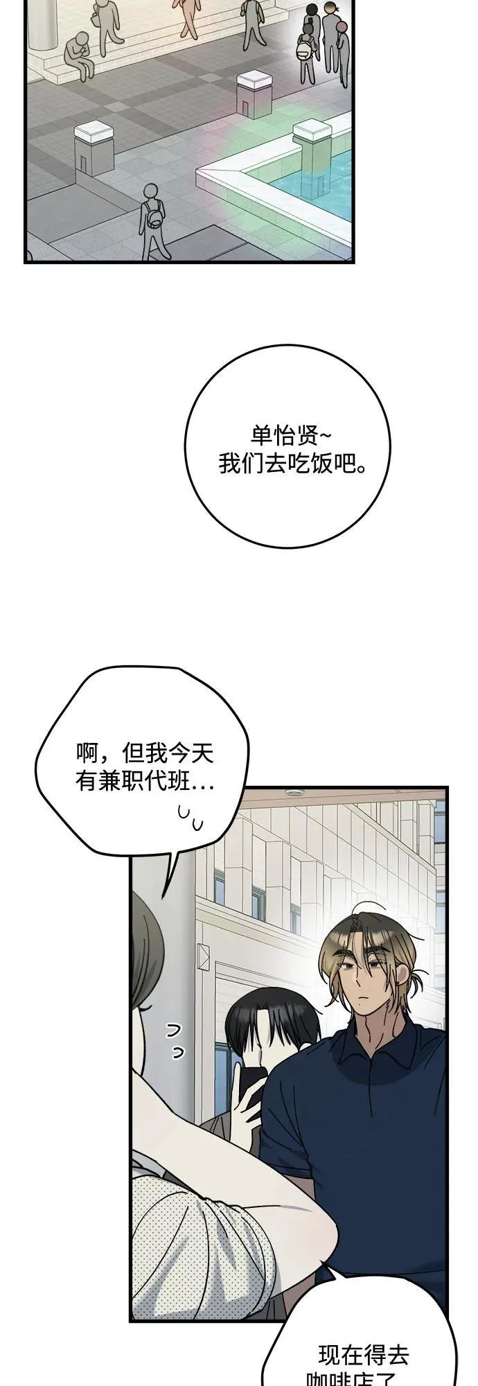 第26话 第12页