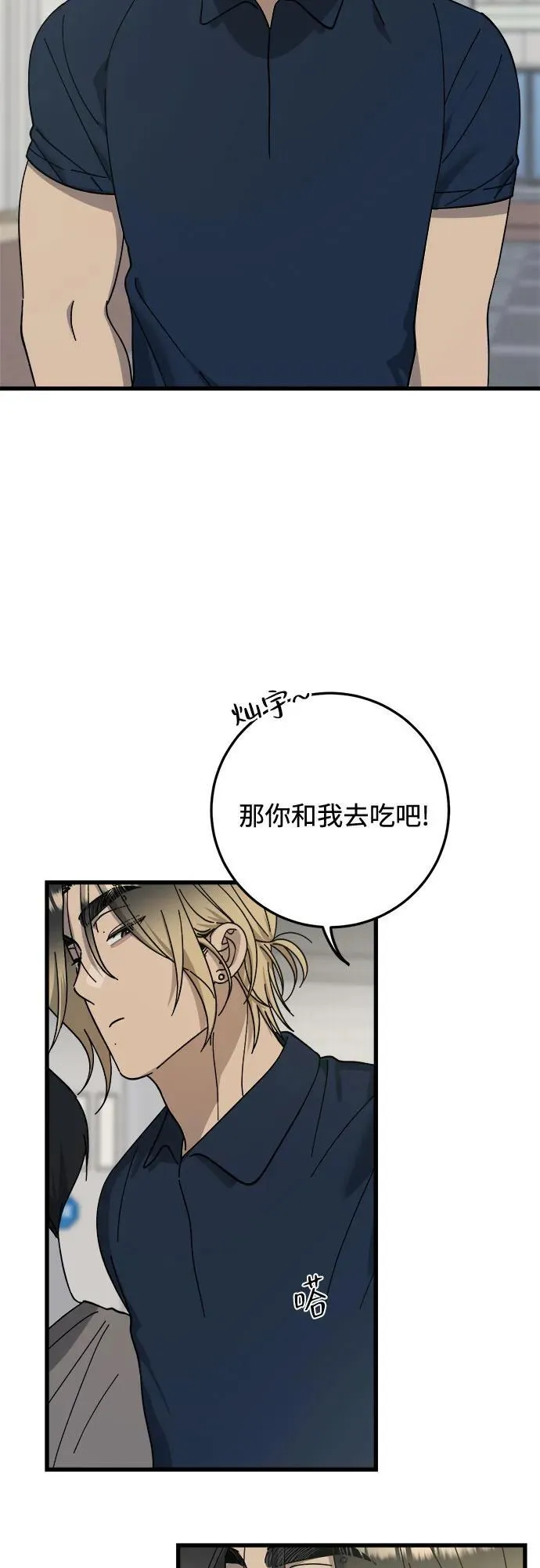 第26话 第14页