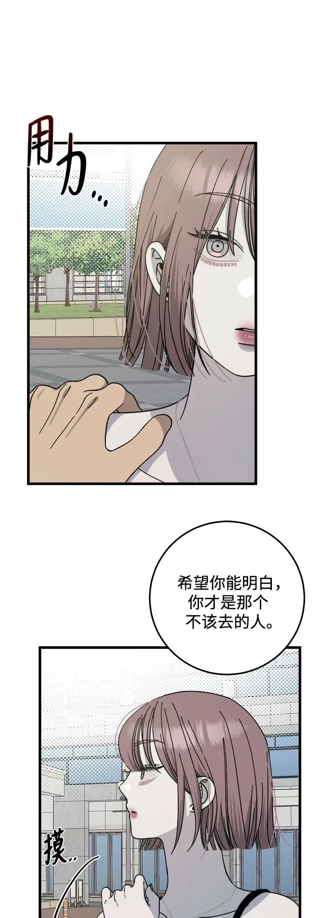 第26话 第16页