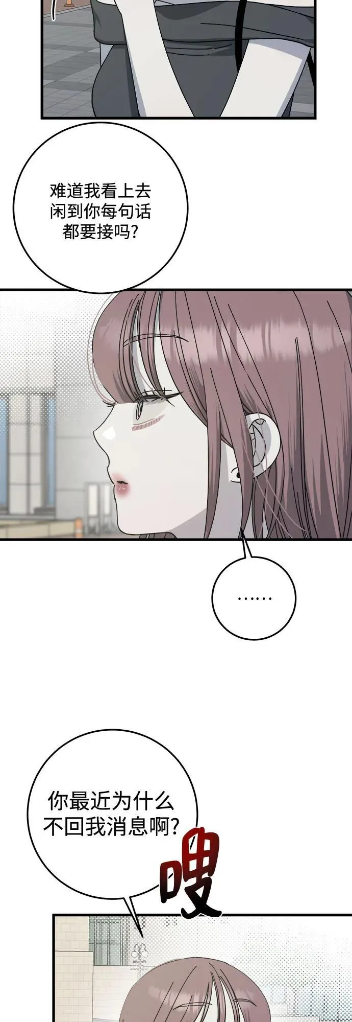 第26话 第17页