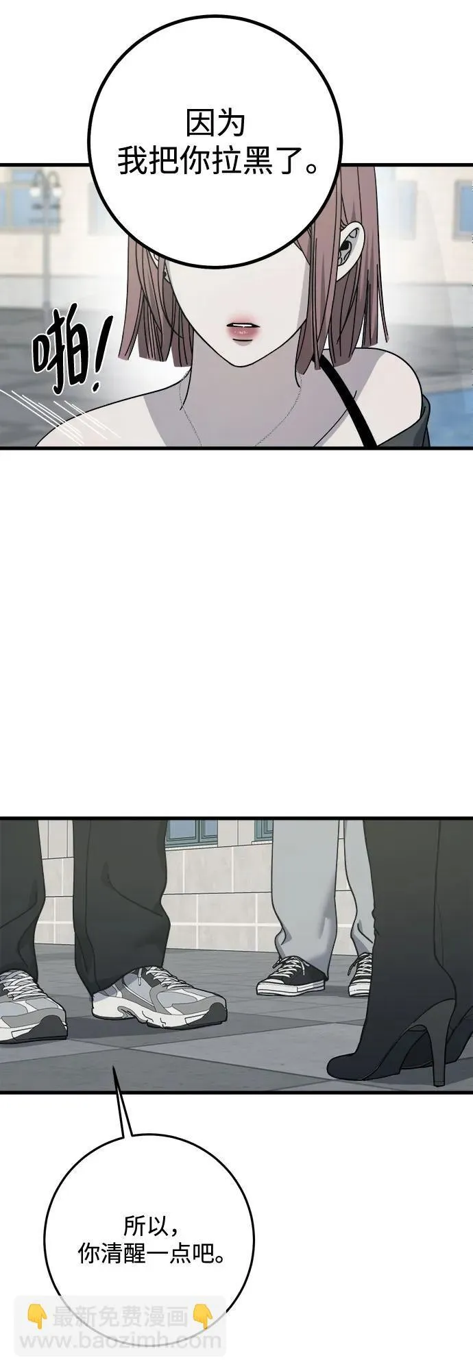 第26话 第19页