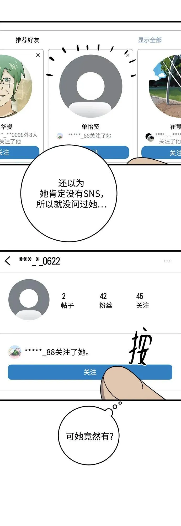 第26话 第23页