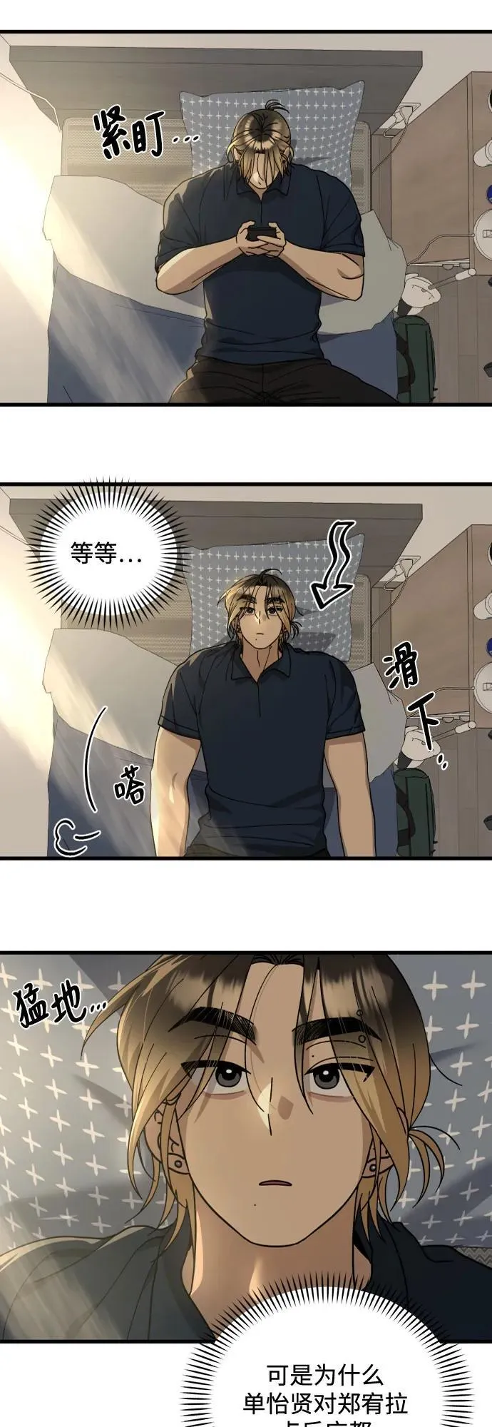 第26话 第24页