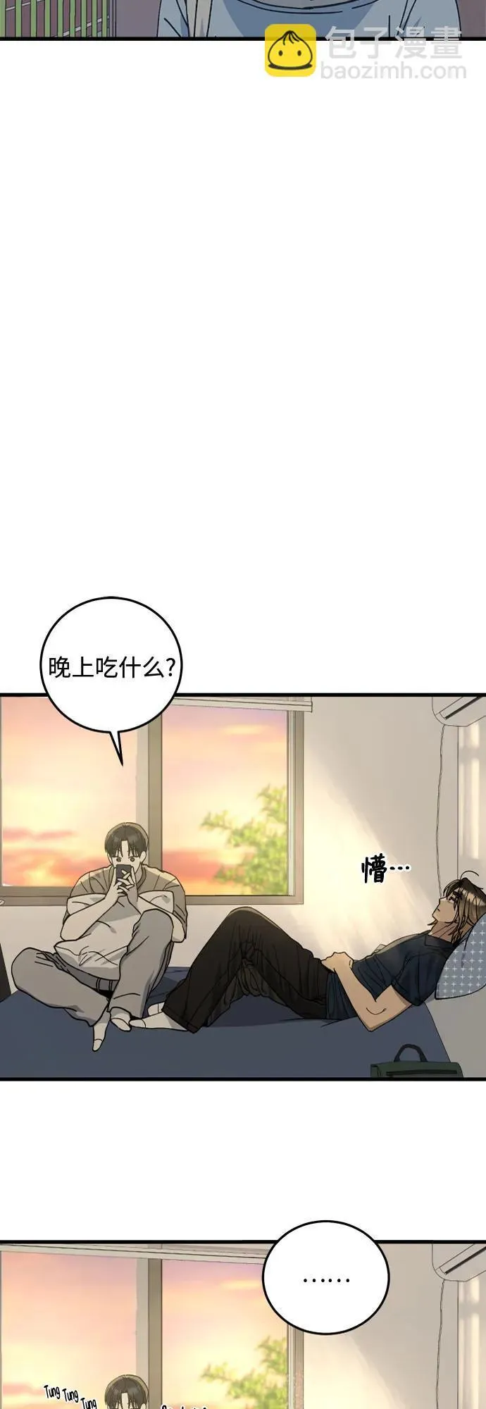 第26话 第26页