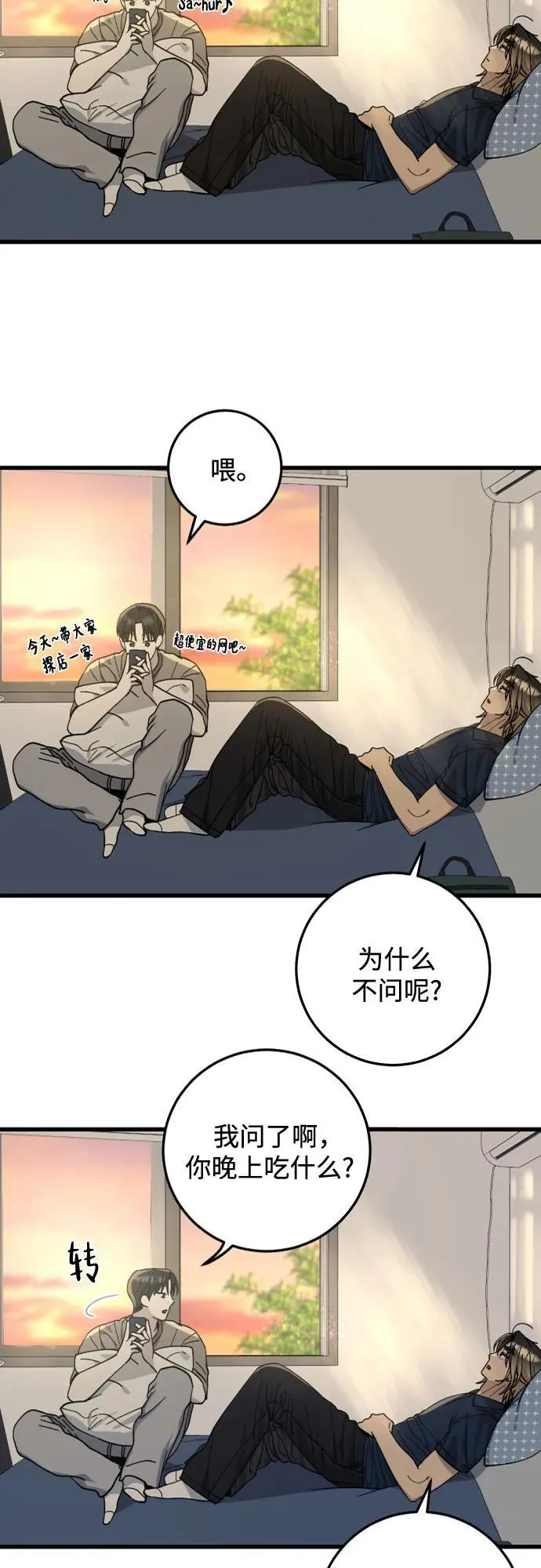 第26话 第27页