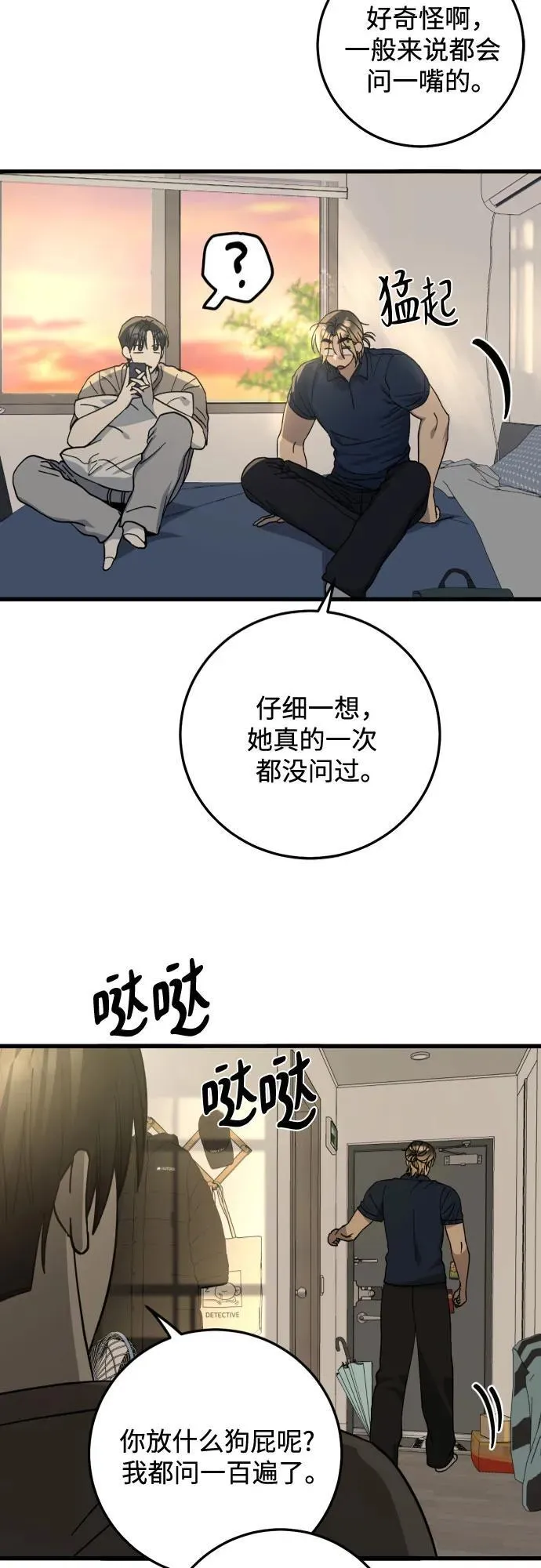 第26话 第28页