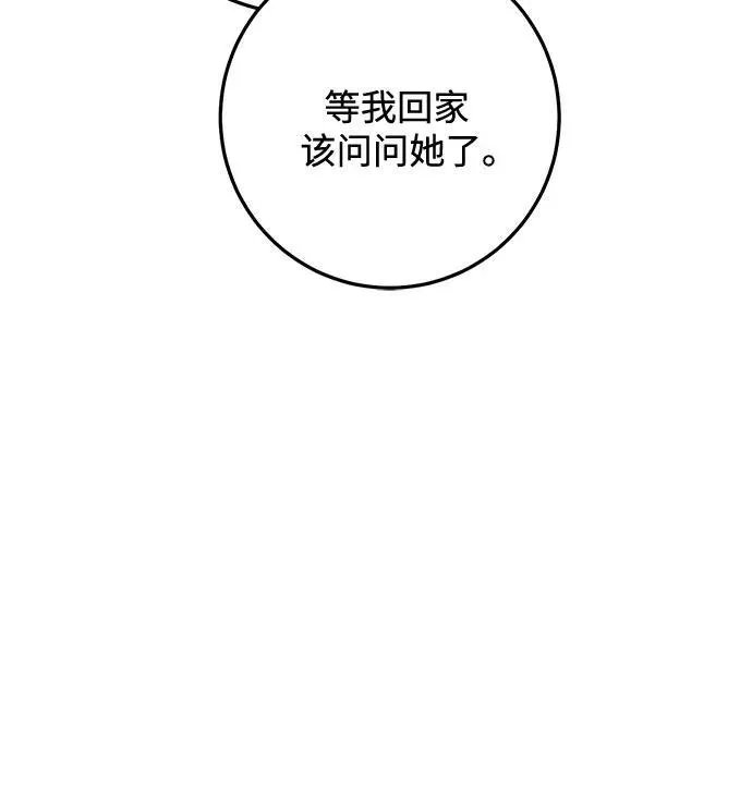 第26话 第29页