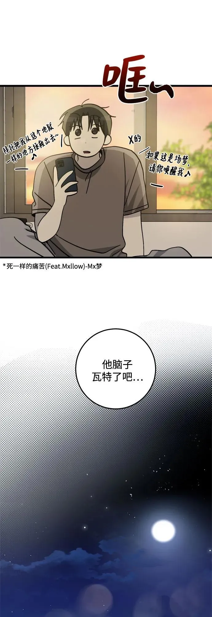 第26话 第30页