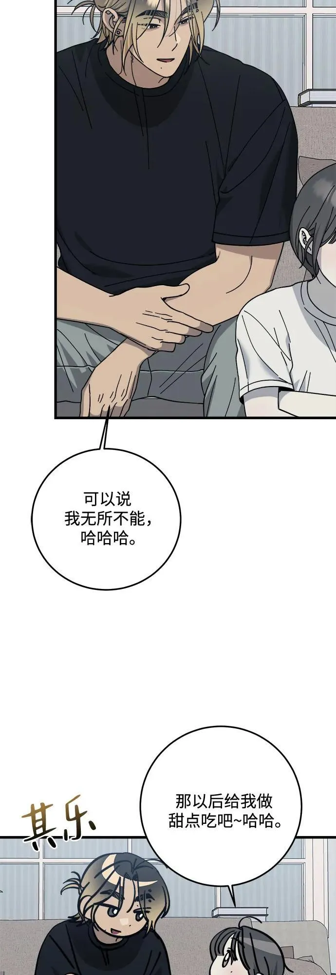 第26话 第33页