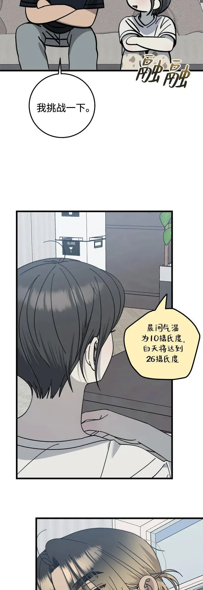 第26话 第34页