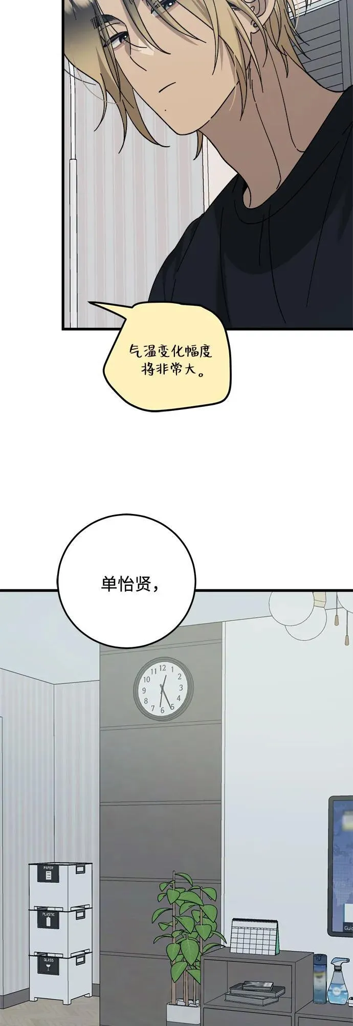 第26话 第35页