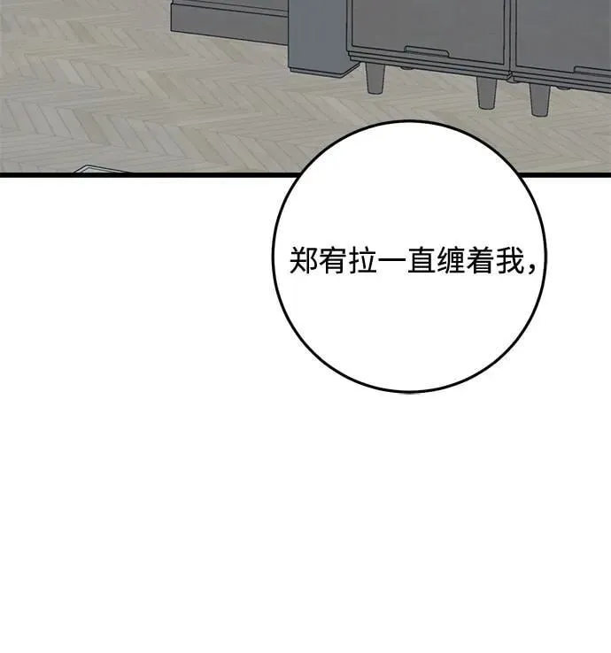 第26话 第36页