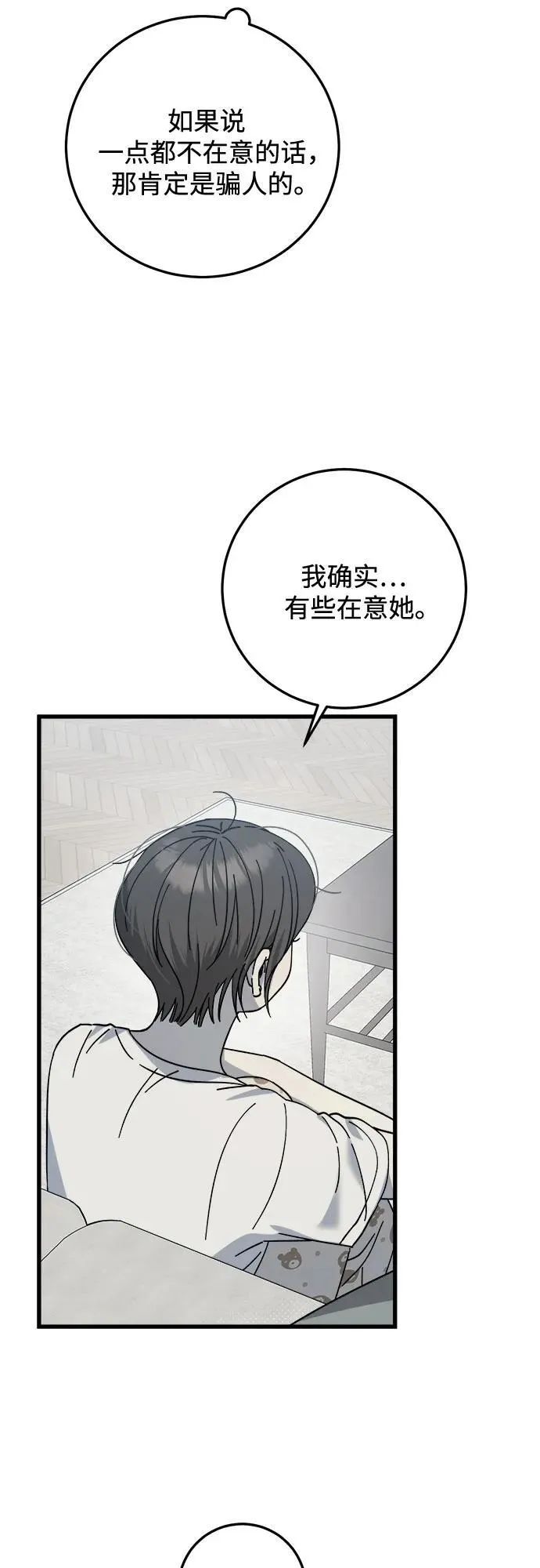 第26话 第38页