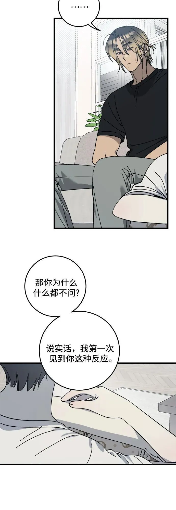 第26话 第39页