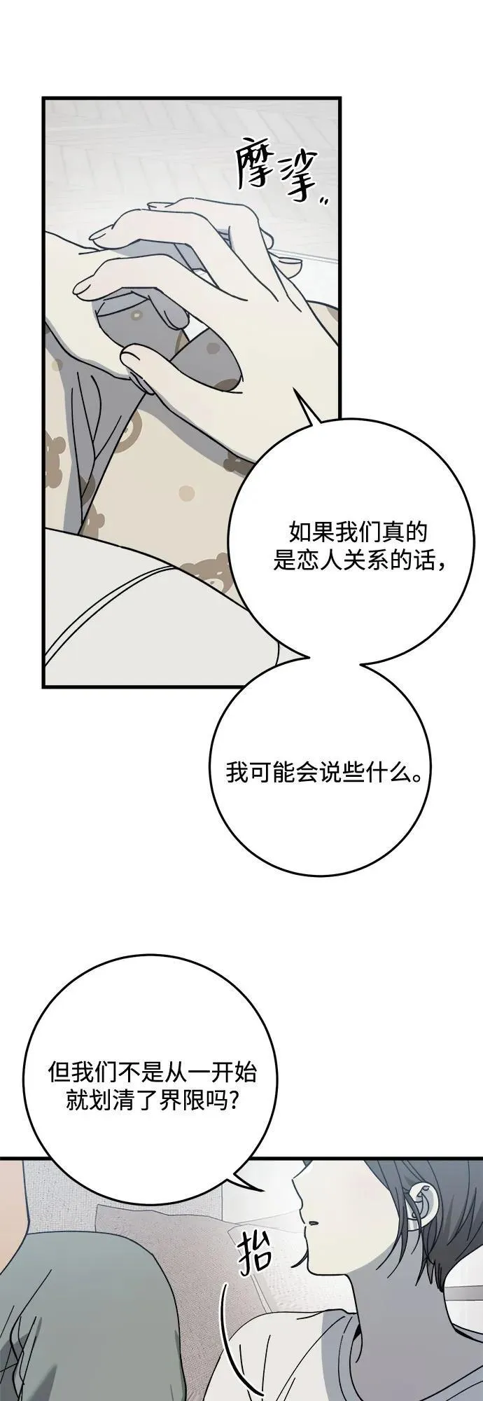 第26话 第40页