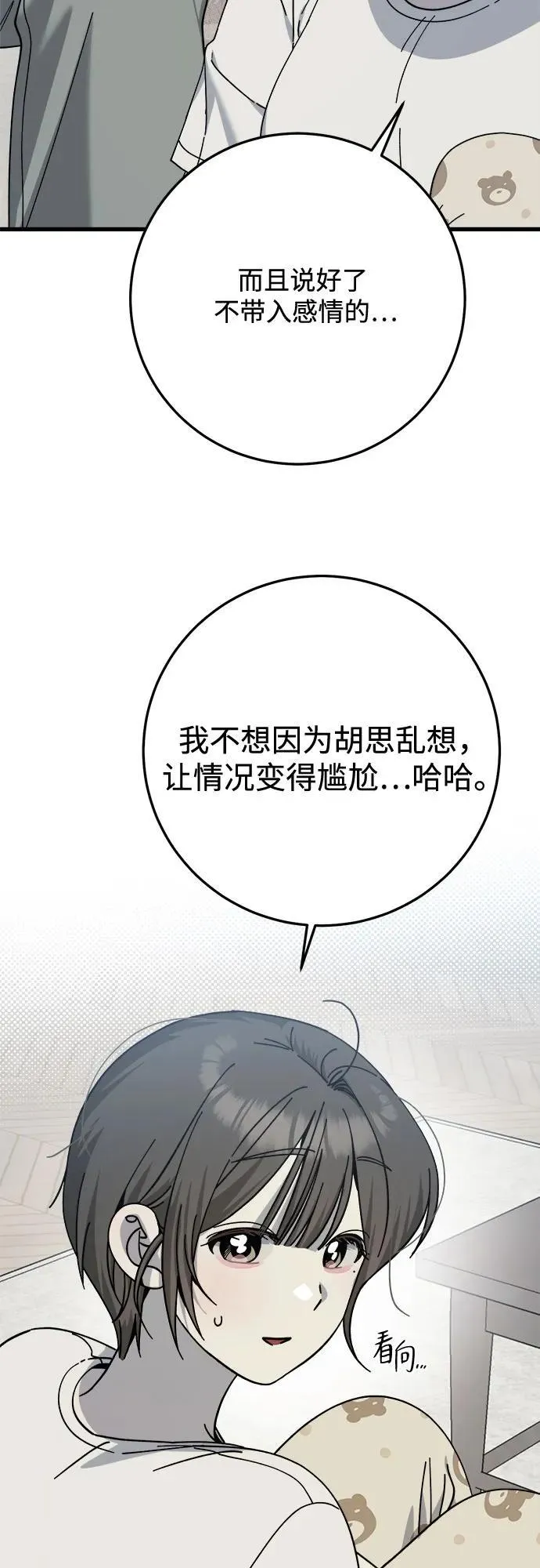 第26话 第41页