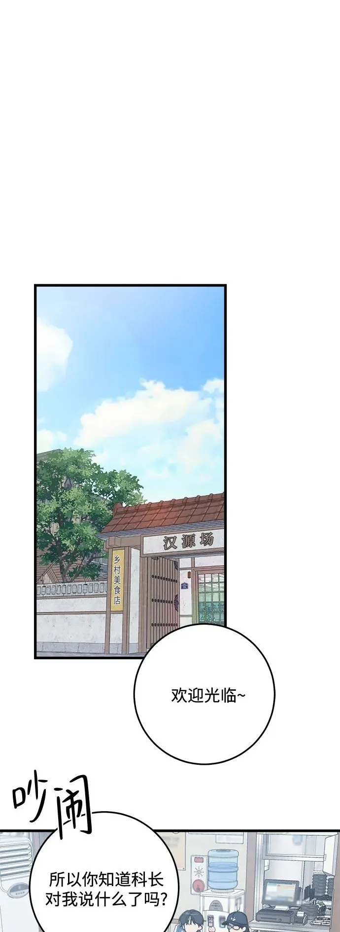 第27话 第2页