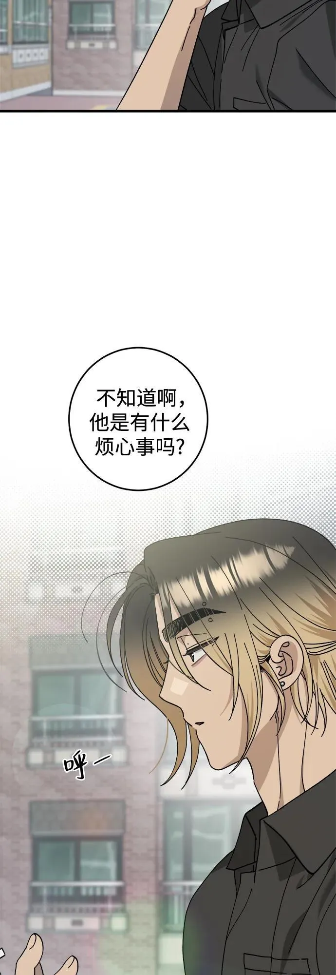 第27话 第4页