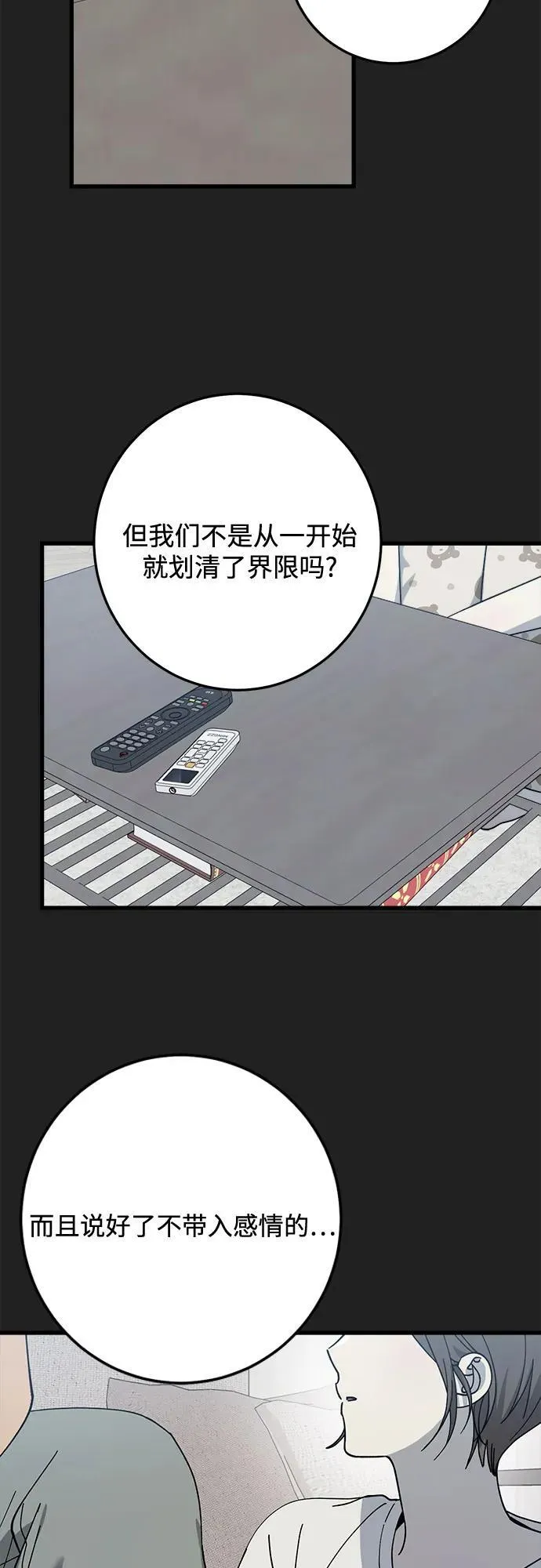 第27话 第6页