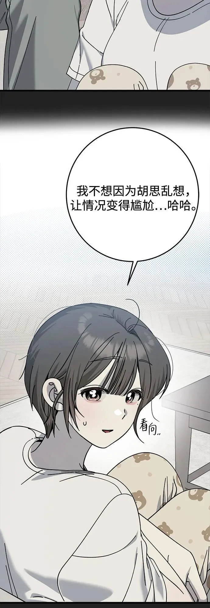 第27话 第7页