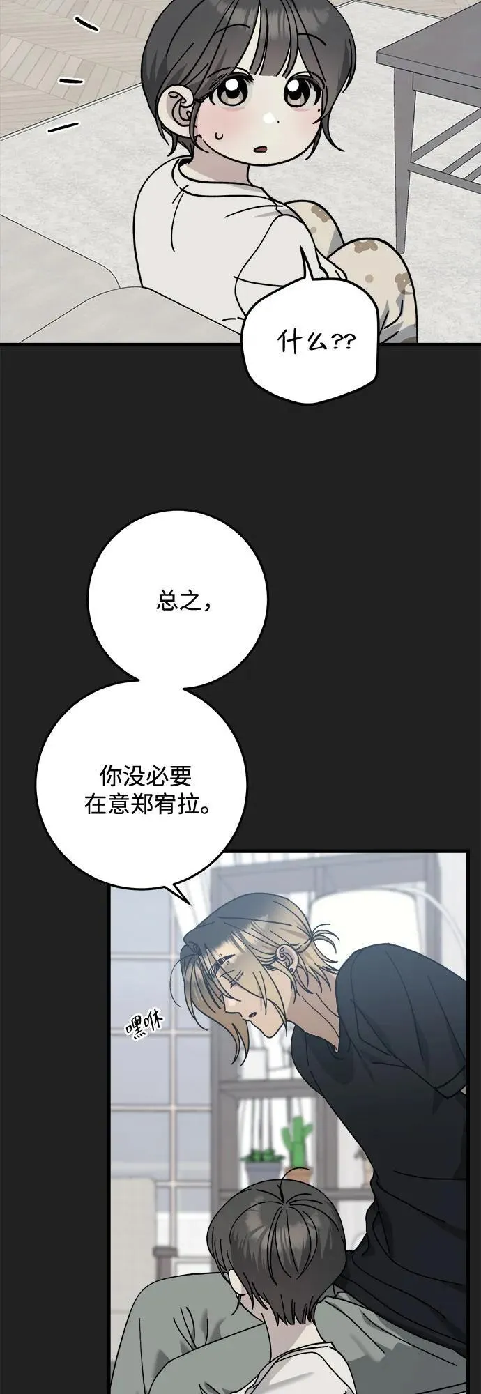 第27话 第10页