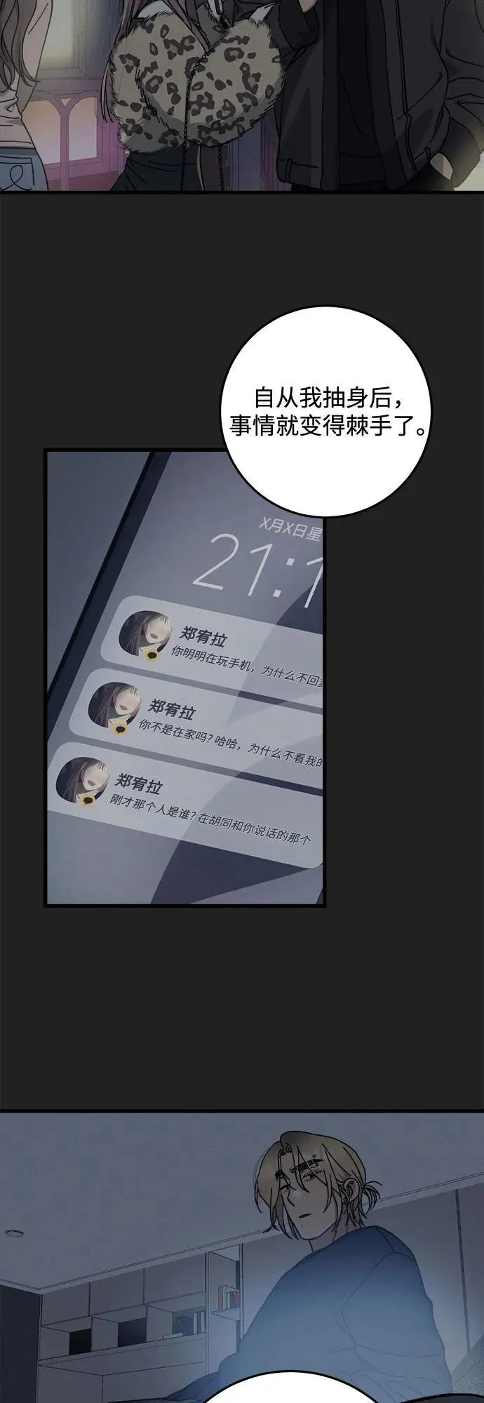 第27话 第12页