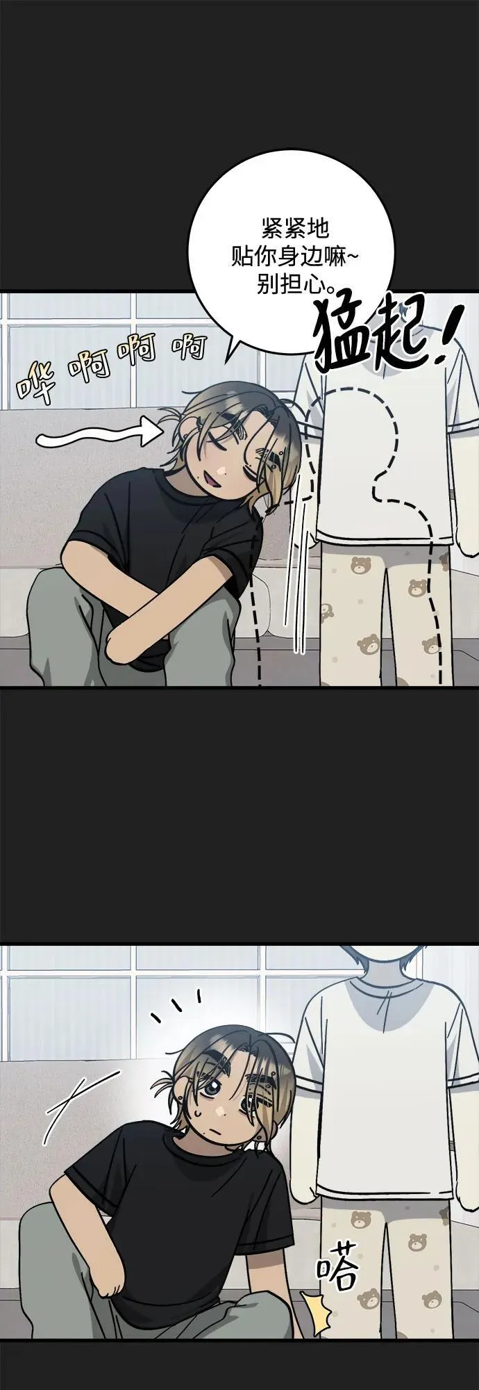 第27话 第16页