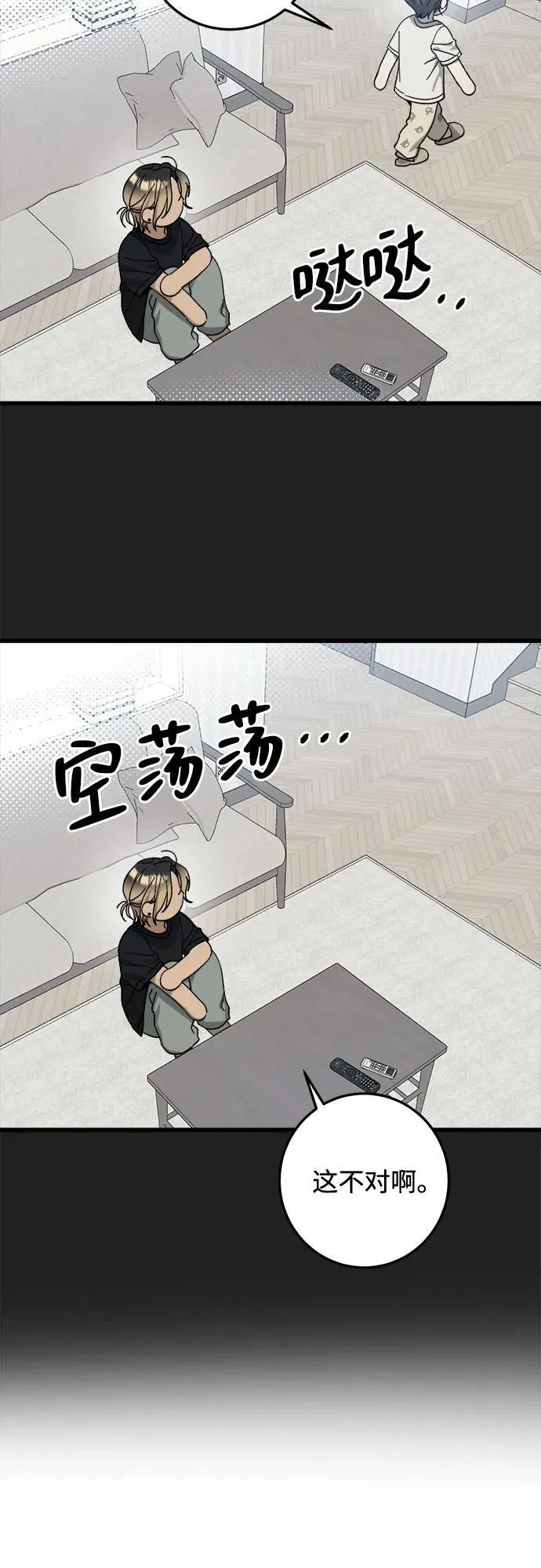 第27话 第19页