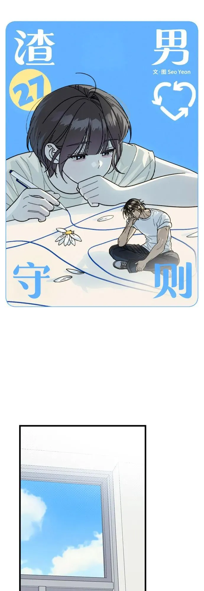 第27话 第20页