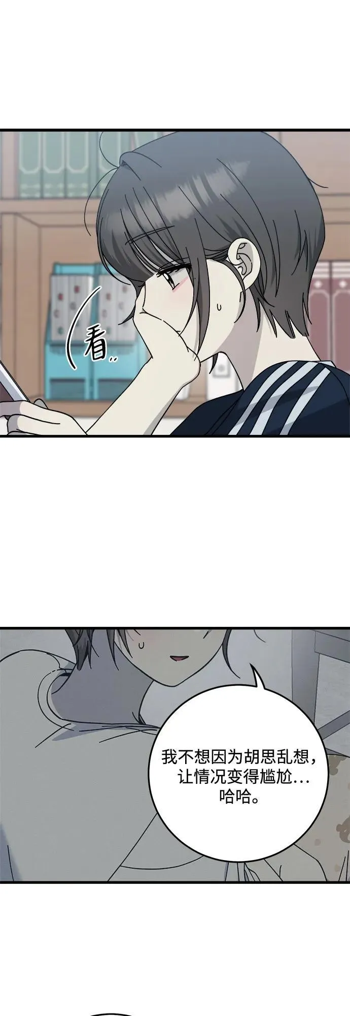 第27话 第23页