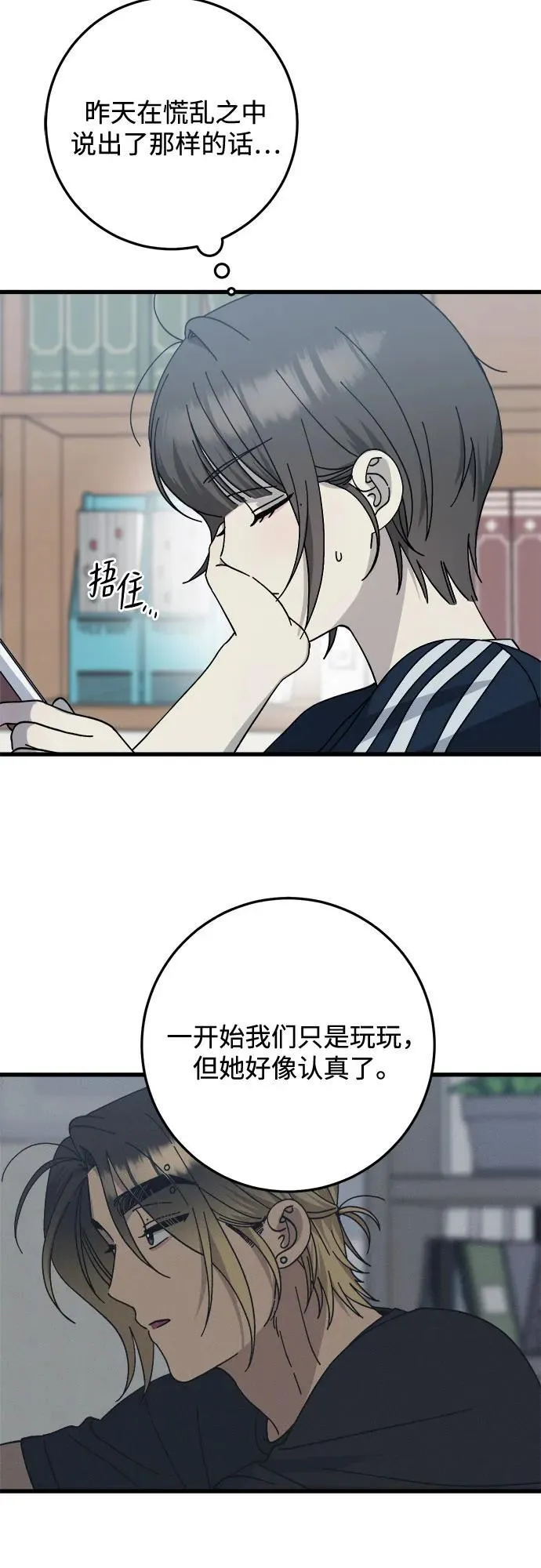 第27话 第24页