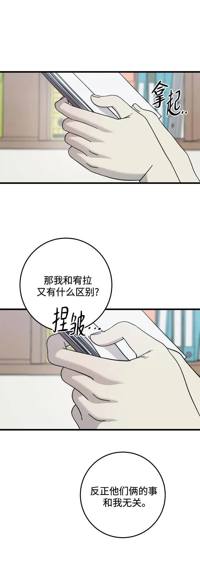 第27话 第25页