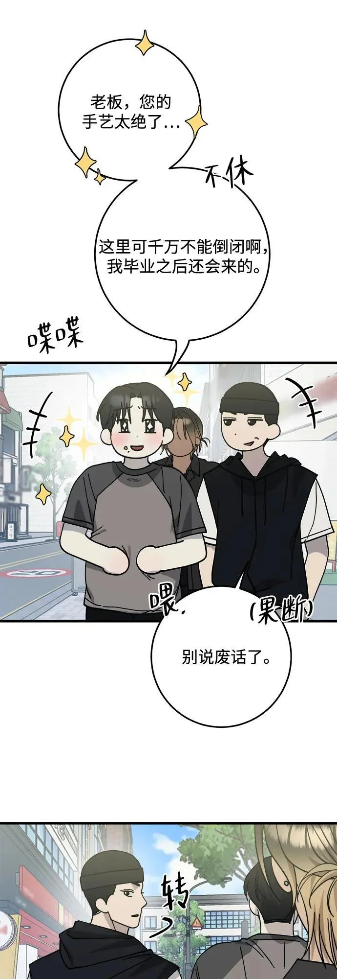 第27话 第28页