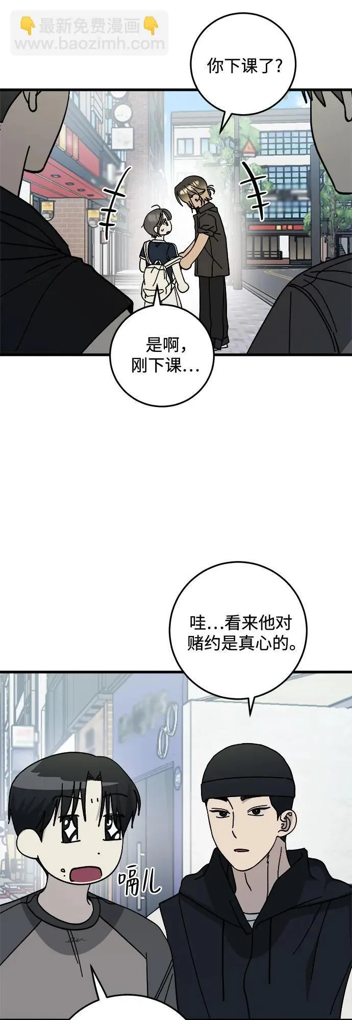 第27话 第31页
